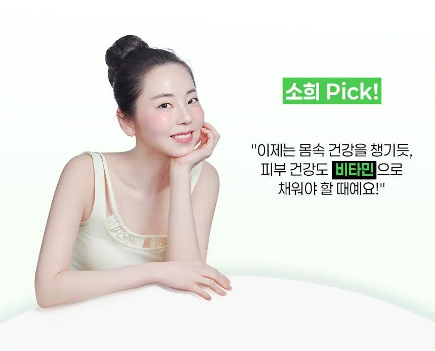 [올영단독/안소희 PICK] 바노바기 비타 제닉 젤리 마스크 1매 7종 택 1 상세페이지 76